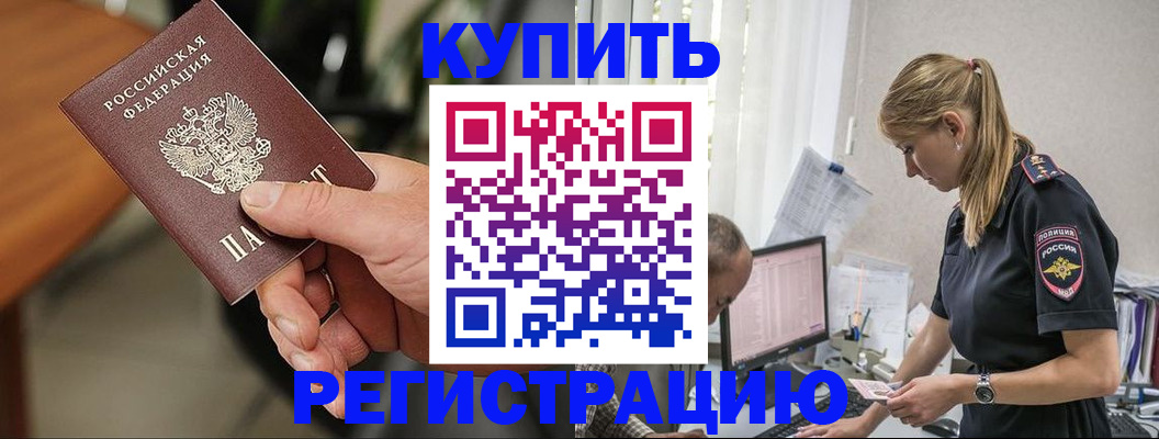 прописка ребенка в Ясном