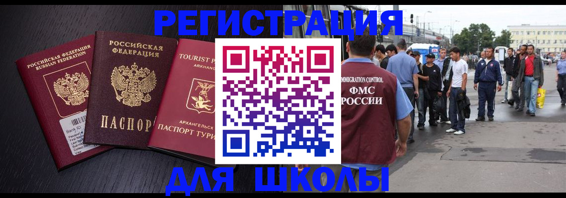 прописка для кредита в Ясном